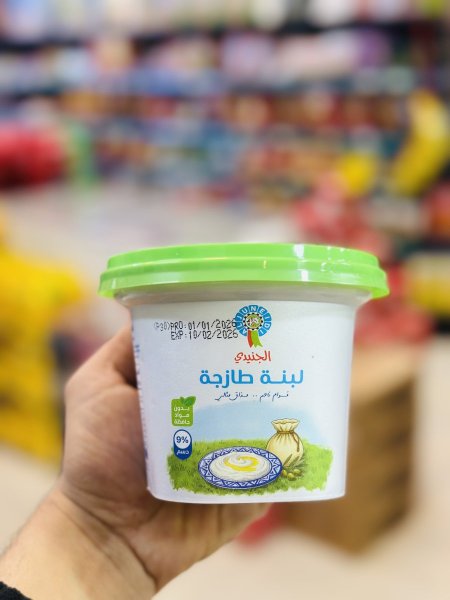 لبنة الجنيدي  500 غم