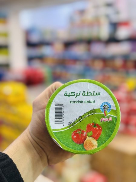 سلطة تركيت الجنيدي