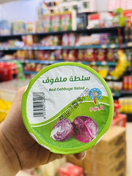 سلطة ملفوف الجنيدي