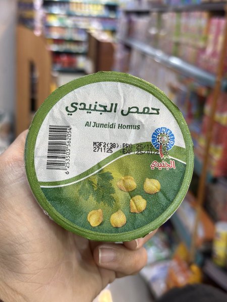 حمص الجنيدي صغير