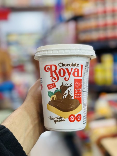 شوكولاتة دهن رويال 500 غم