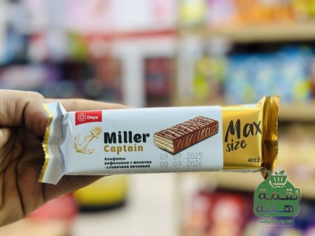 حبة شوكولاتة ميلير كابتين (متعدد الاطعم)