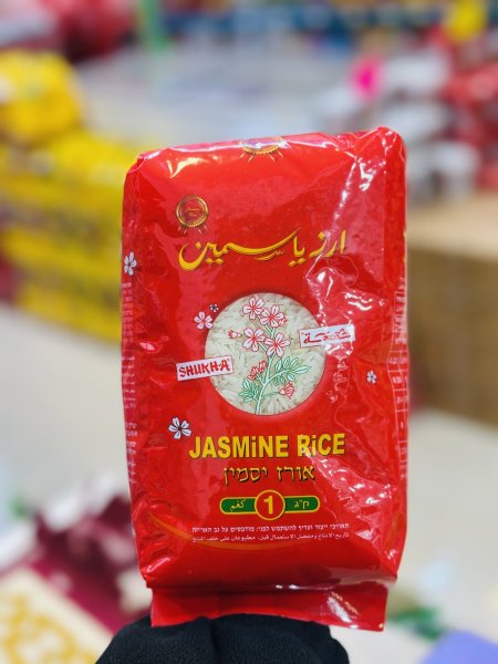 ارز ياسمين شقحة 1 كغم