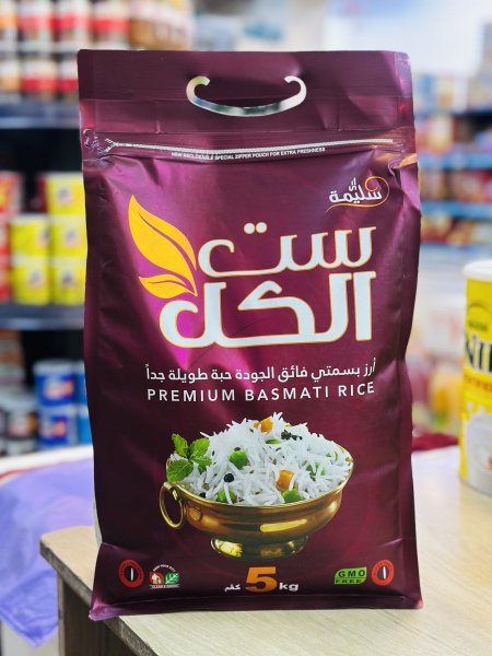 ارز بسمتي ست الكل 5 كغم
