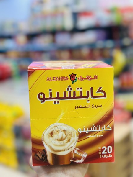 بكيت كابتشينو الزهراء