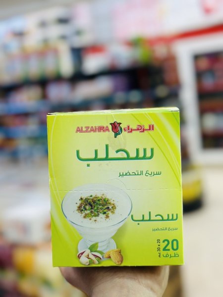 بكيت سحلب الزهراء