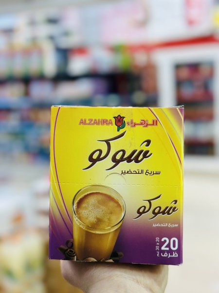 بكيت شوكو الزهراء