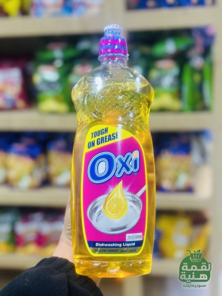 سائل جلي اوكسي