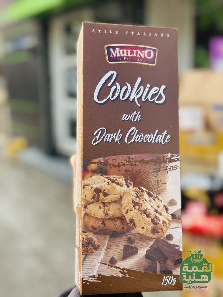 كوكيز مولينو / متعدد الاطعم