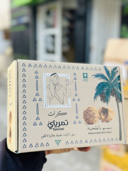 كرات تمريتي (سمسم بالطحينية )