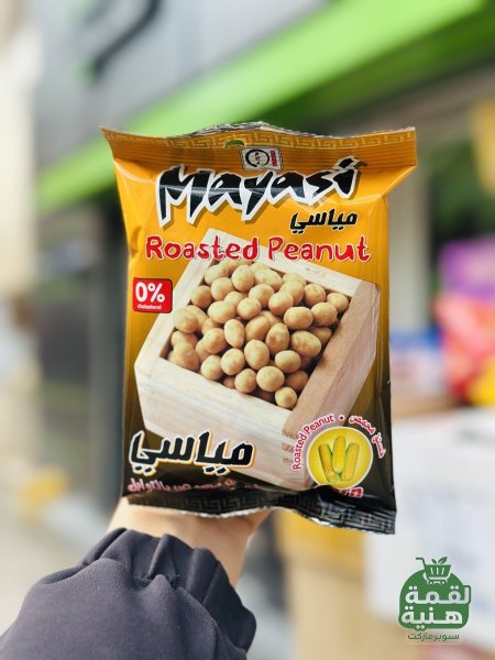 بندق مياسي عائلي اطعم مختلفه