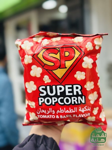 طماطم والريحان