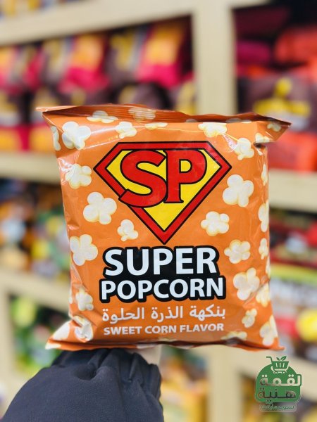 شيبس بوشار سوبر مان /أطعم مشكله