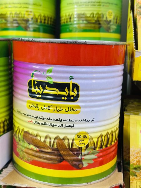 مخلل خيار بالخل بأيدينا 30-36