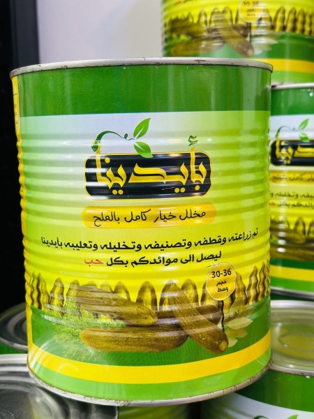 مخلل خيار بالملح بأيدينا 30-36