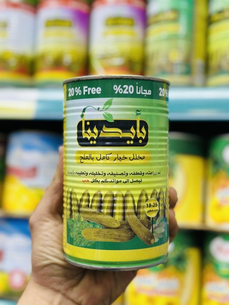 مخلل خيار بالملح بأيدينا 18-25