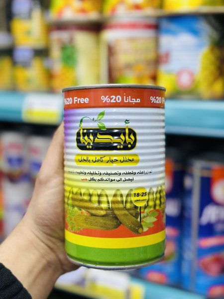 مخلل خيار بالخل بأيدينا 18-25