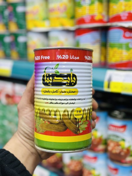 مخلل خيار بالخل بايدينا 7-9