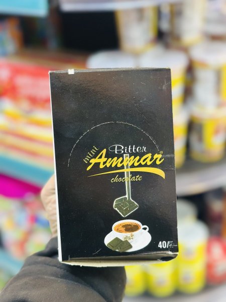 شوكولاتة عمار 40 حبة