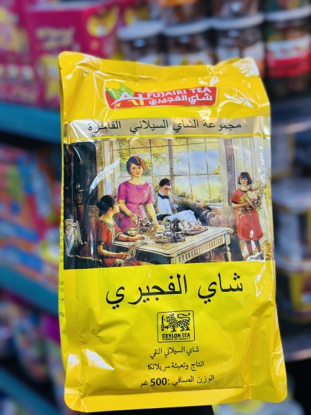 شاي الفجيري حلل