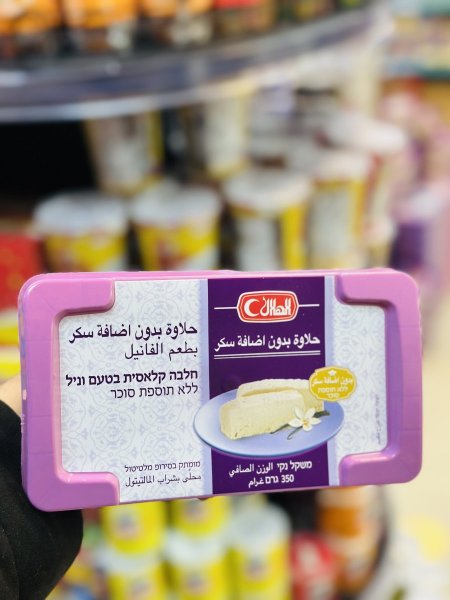 علبة حلاوة الهلال بدون سكر