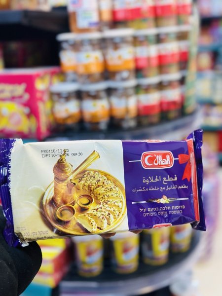 قطع حلاوة الهلال بالمكسرات