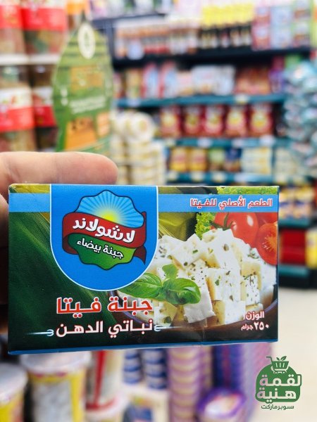جبنة فيتا لاشو لاند / متعدد الانواع