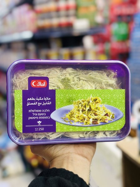 حلاوة مكية بالفستق