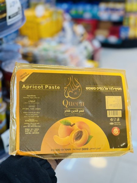 قمر دين الملكة