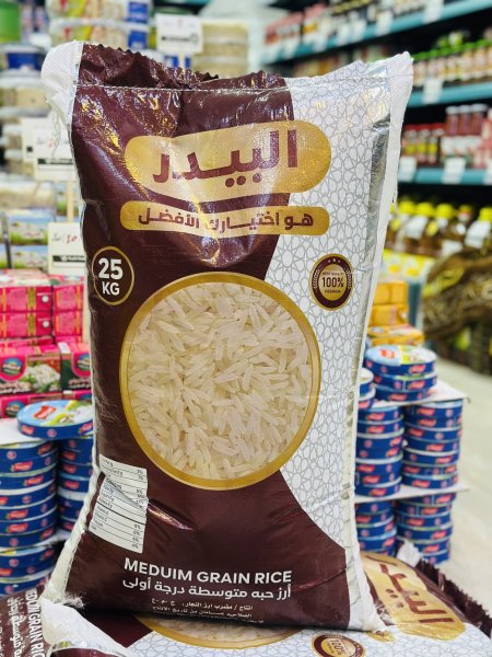 ارز البيدر 25 كغم