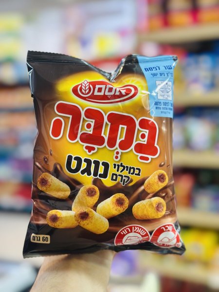 شيبس بالشوكولاته اوسم