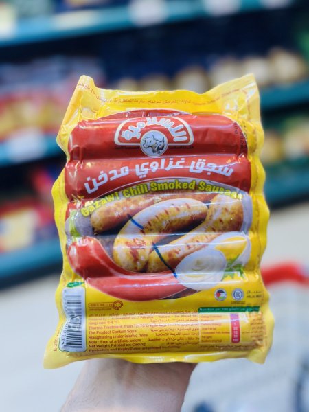 سجق غزاوي الاسلامية