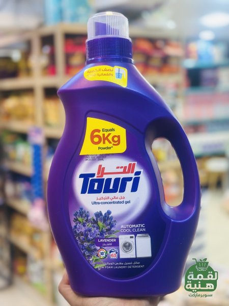 لافندر