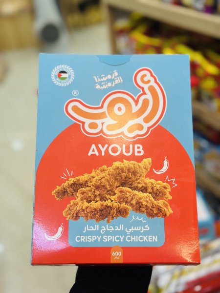 كرسبي الدجاج ايوب