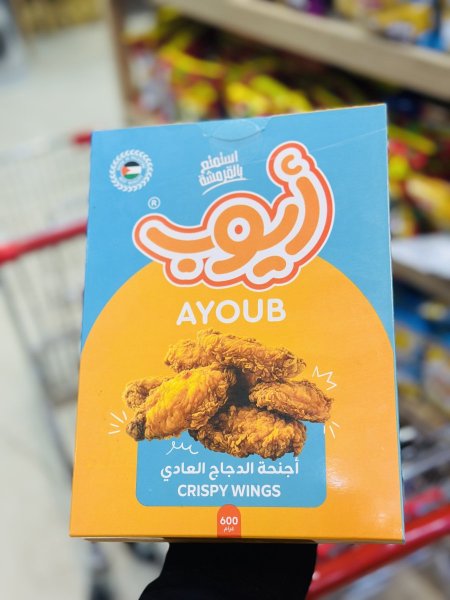 اجنحة دجاج ايوب