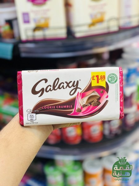 شوكولاتة بالحليب مع قطع بسكويت