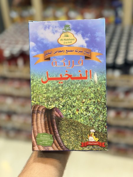 فريكة النخيل