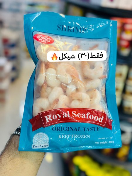 كيس جمبري shrimp
