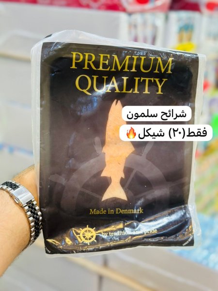 شرائح سلمون