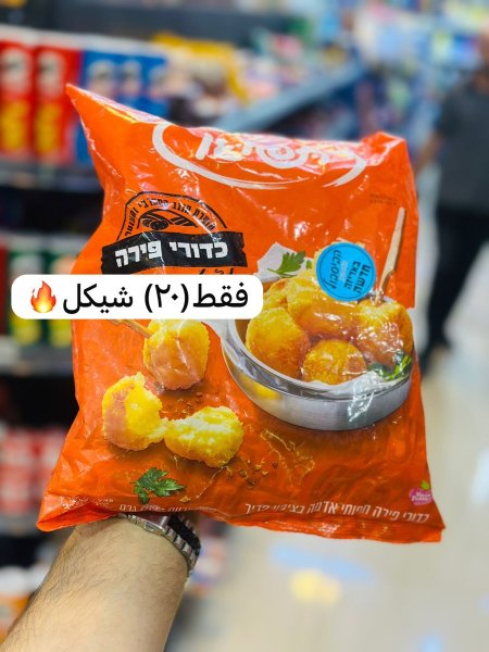كرات بطاطا