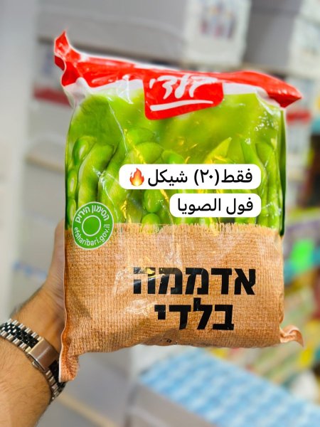 فول الصويا