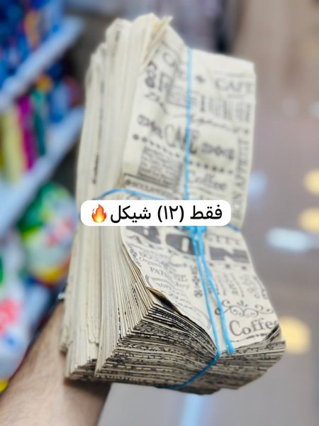 ربطة اكياس ورقية