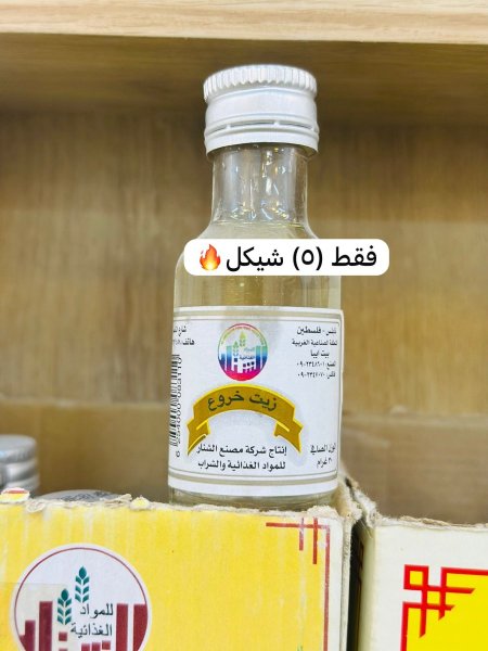 زيت خروع النشار 30 غرام