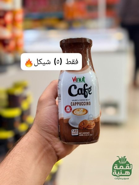 كابتشينو