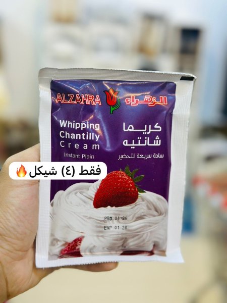 كريما شانتيه الزهراء