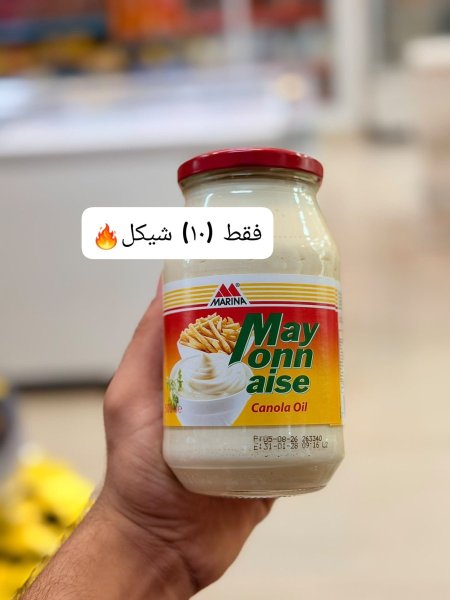 مايونيز مارينا