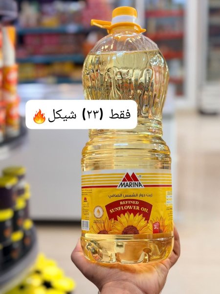زيت دوار الشمس مارينا 3 لتر