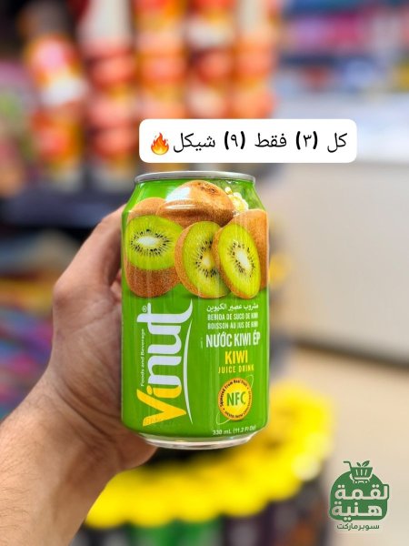 عصير 330 مل _vinut