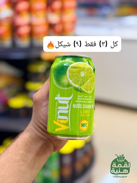ليمون