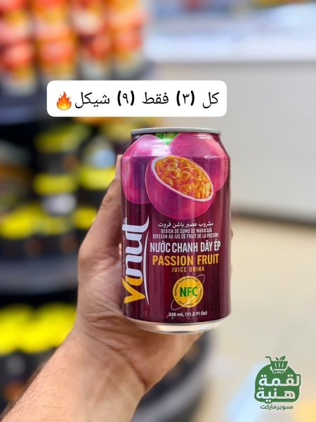 باشن فروت